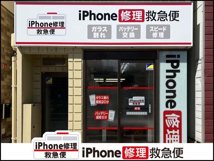 相模原駅前店の店舗イメージ
