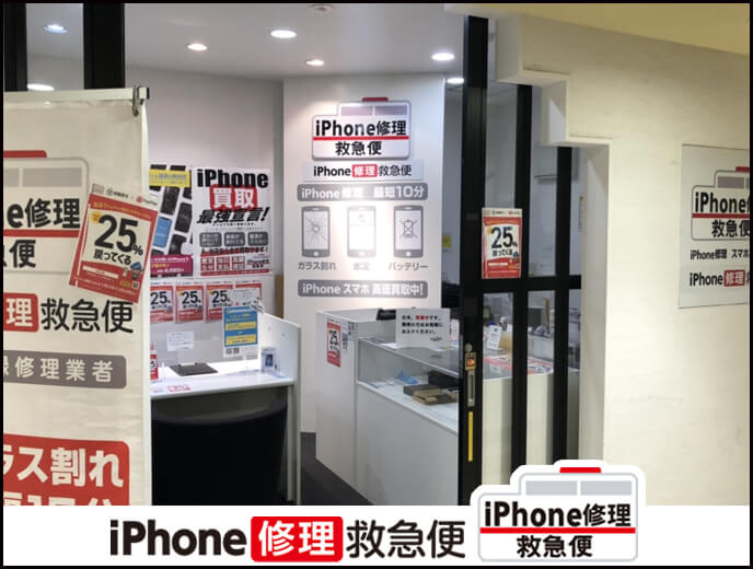 橋本駅ビル店の店舗イメージ