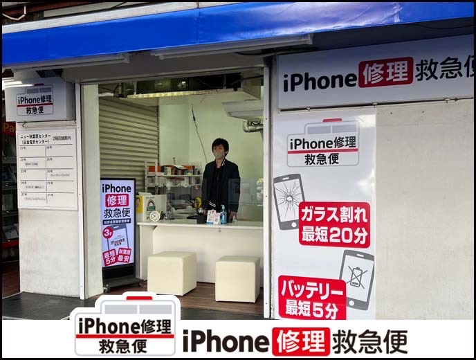 秋葉原店の店舗イメージ