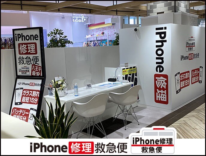 八王子オーパ店の店舗イメージ