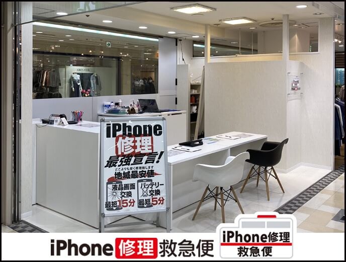 池袋西口地下街店の店舗イメージ