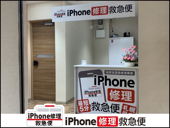 札幌大通ナナイロ店の店舗イメージ