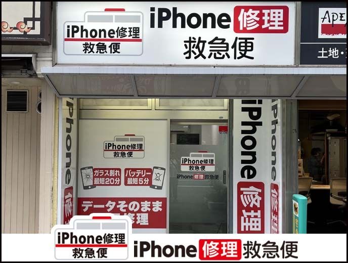 目黒駅前店の店舗イメージ