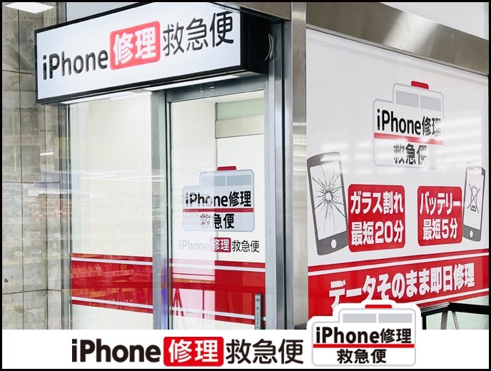 調布駅前店の店舗イメージ