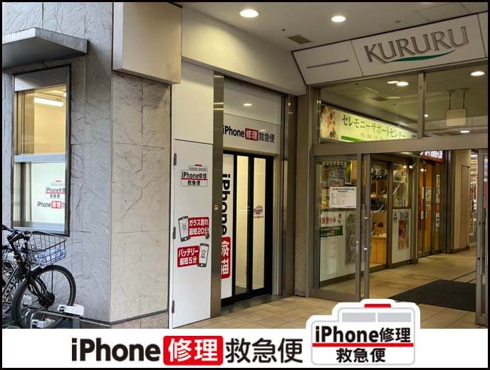 府中くるる店の店舗イメージ