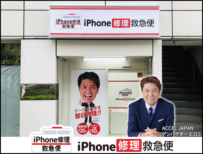 仙台駅前店の店舗イメージ