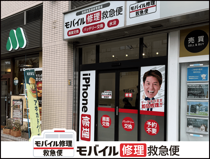 川口駅前店の店舗イメージ